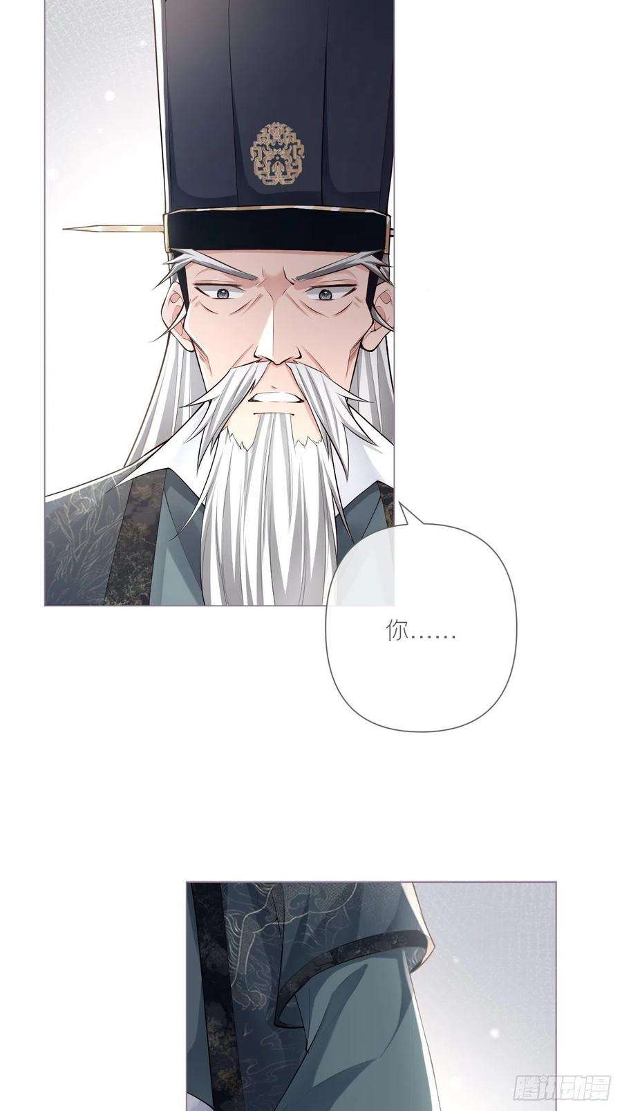 入幕之臣26话 心悦之人