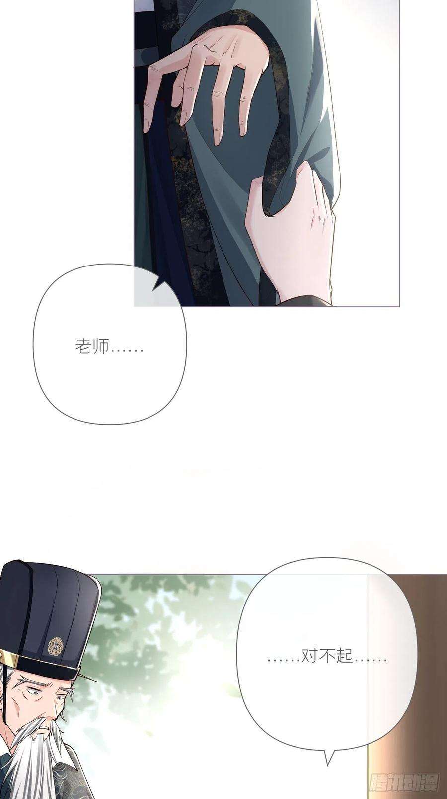 入幕之臣26话 心悦之人