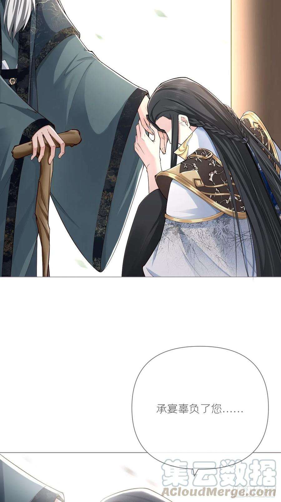 入幕之臣26话 心悦之人