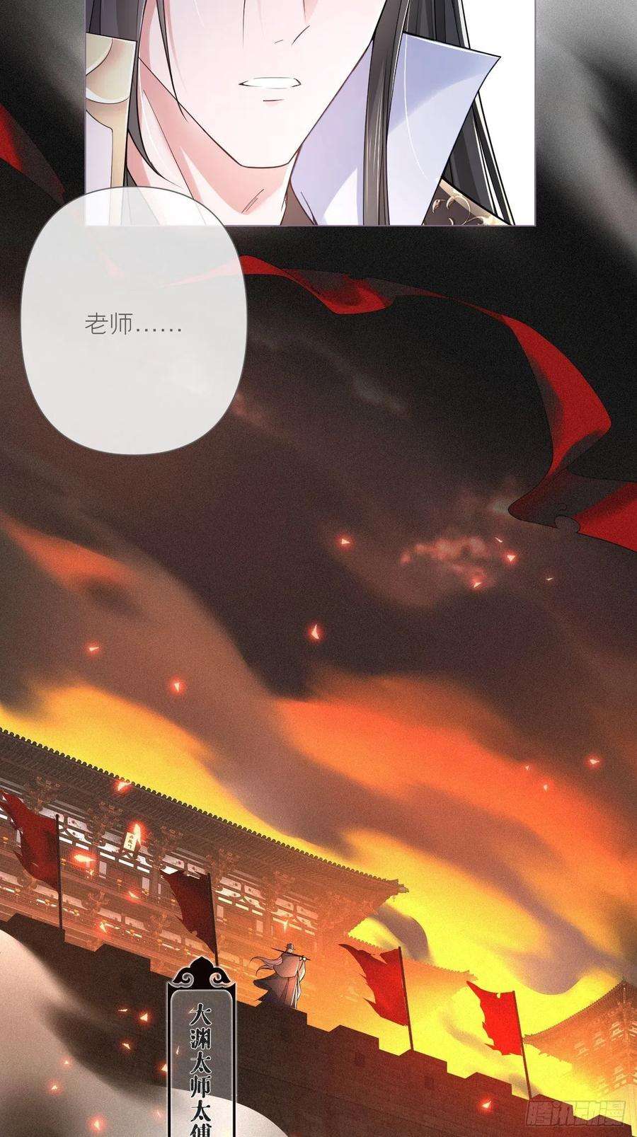 入幕之臣26话 心悦之人