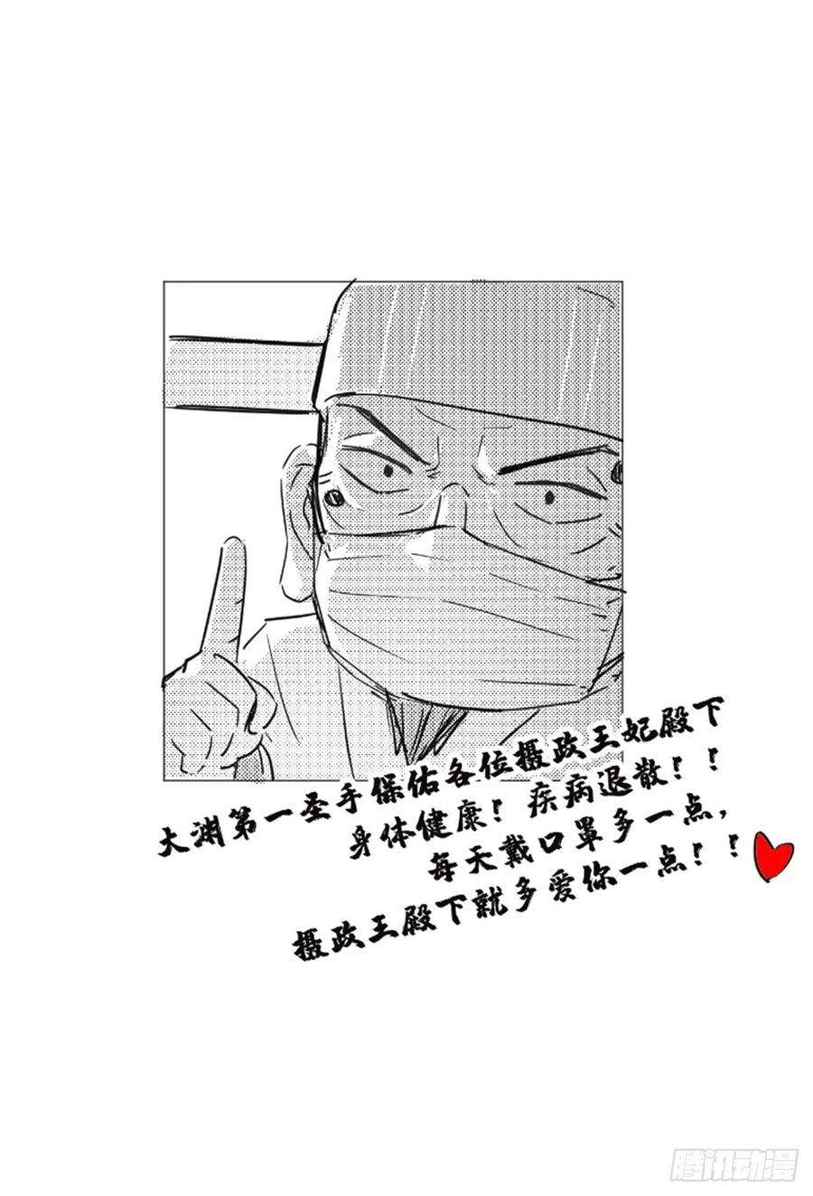 入幕之臣26话 心悦之人