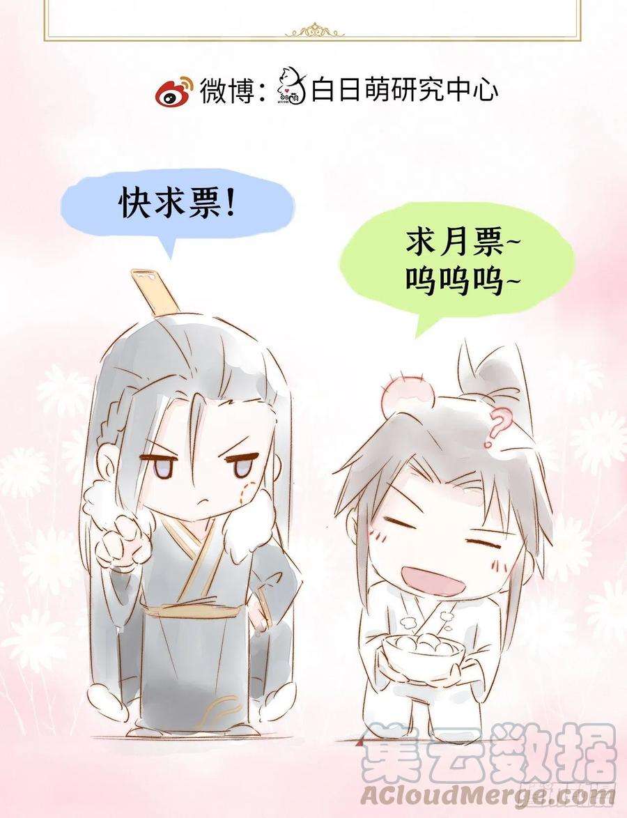 入幕之臣26话 心悦之人
