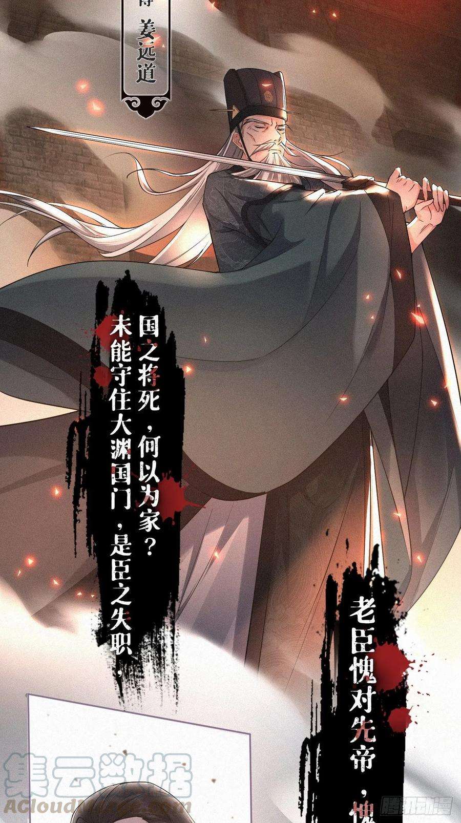 入幕之臣26话 心悦之人