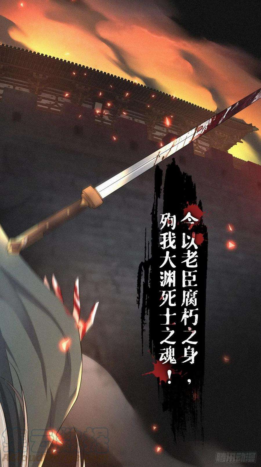 入幕之臣26话 心悦之人
