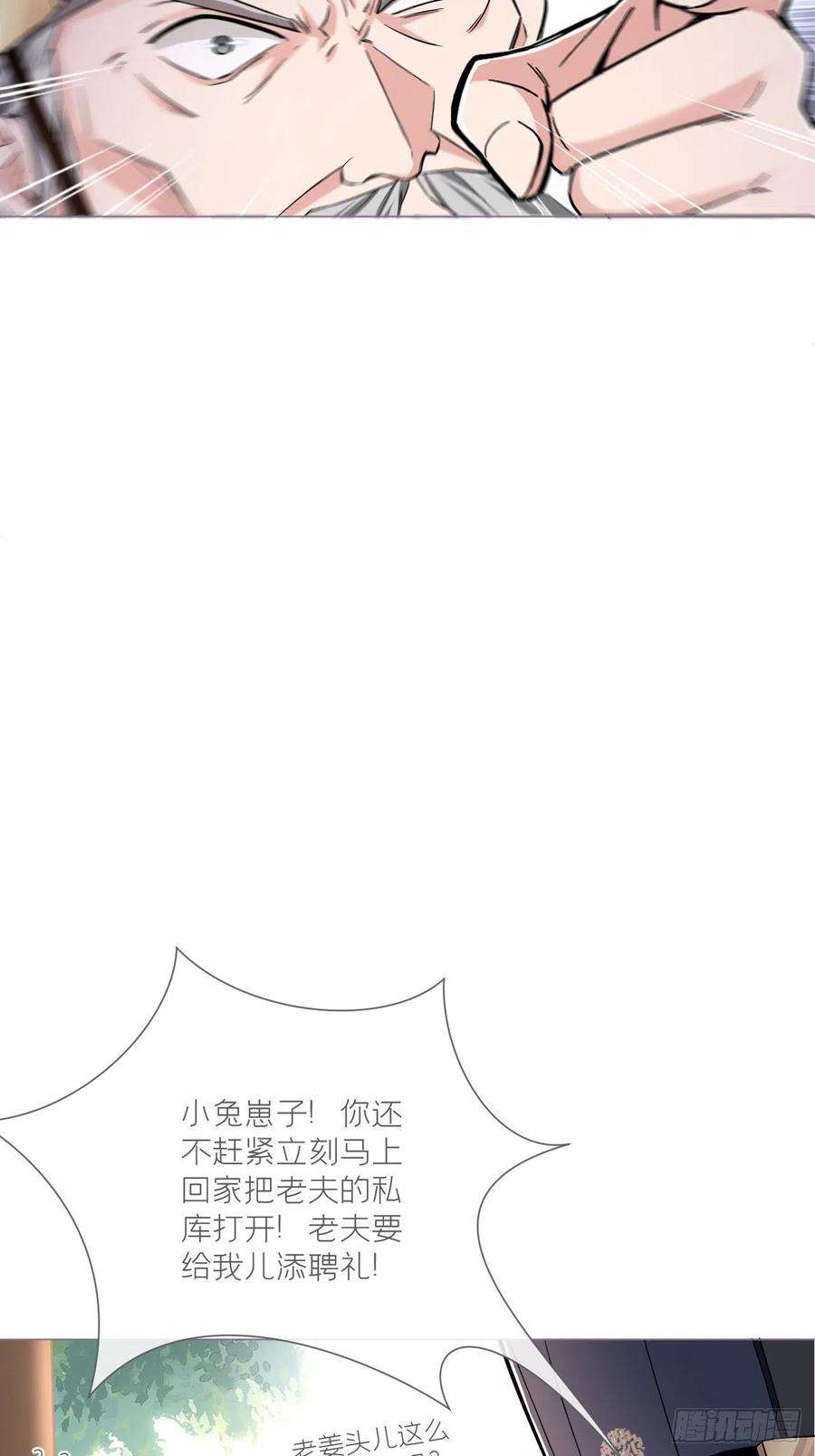 入幕之臣27话 我要的只是你