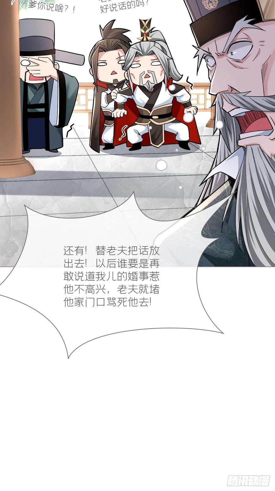 入幕之臣27话 我要的只是你