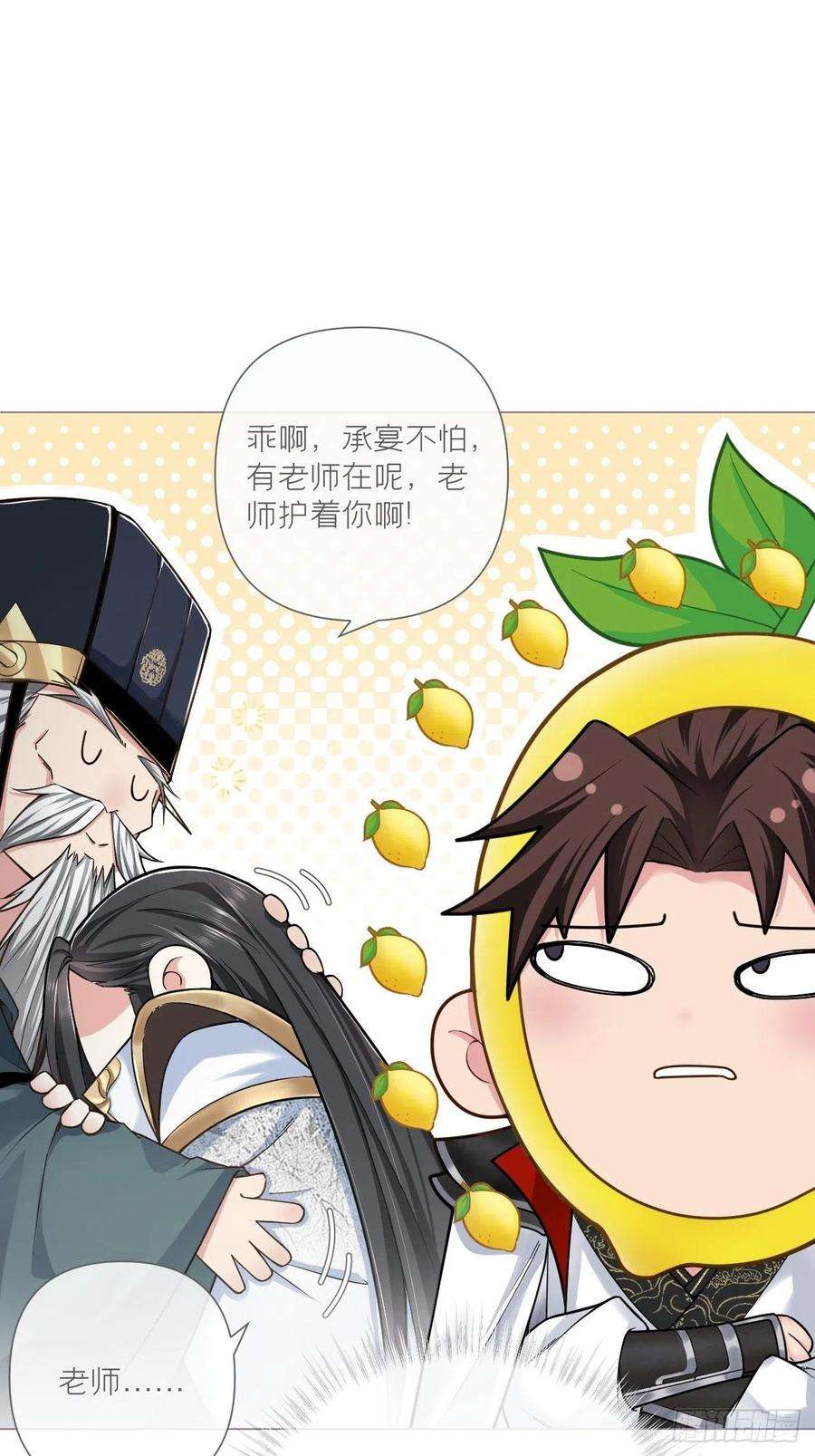 入幕之臣27话 我要的只是你