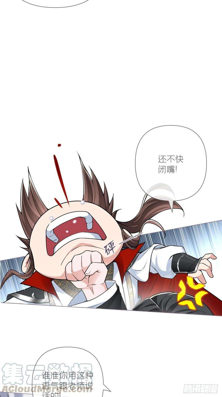 入幕之臣27话 我要的只是你
