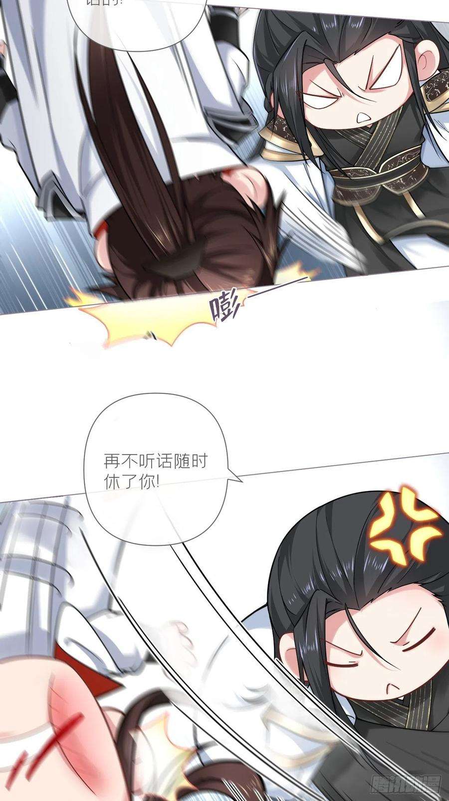 入幕之臣27话 我要的只是你