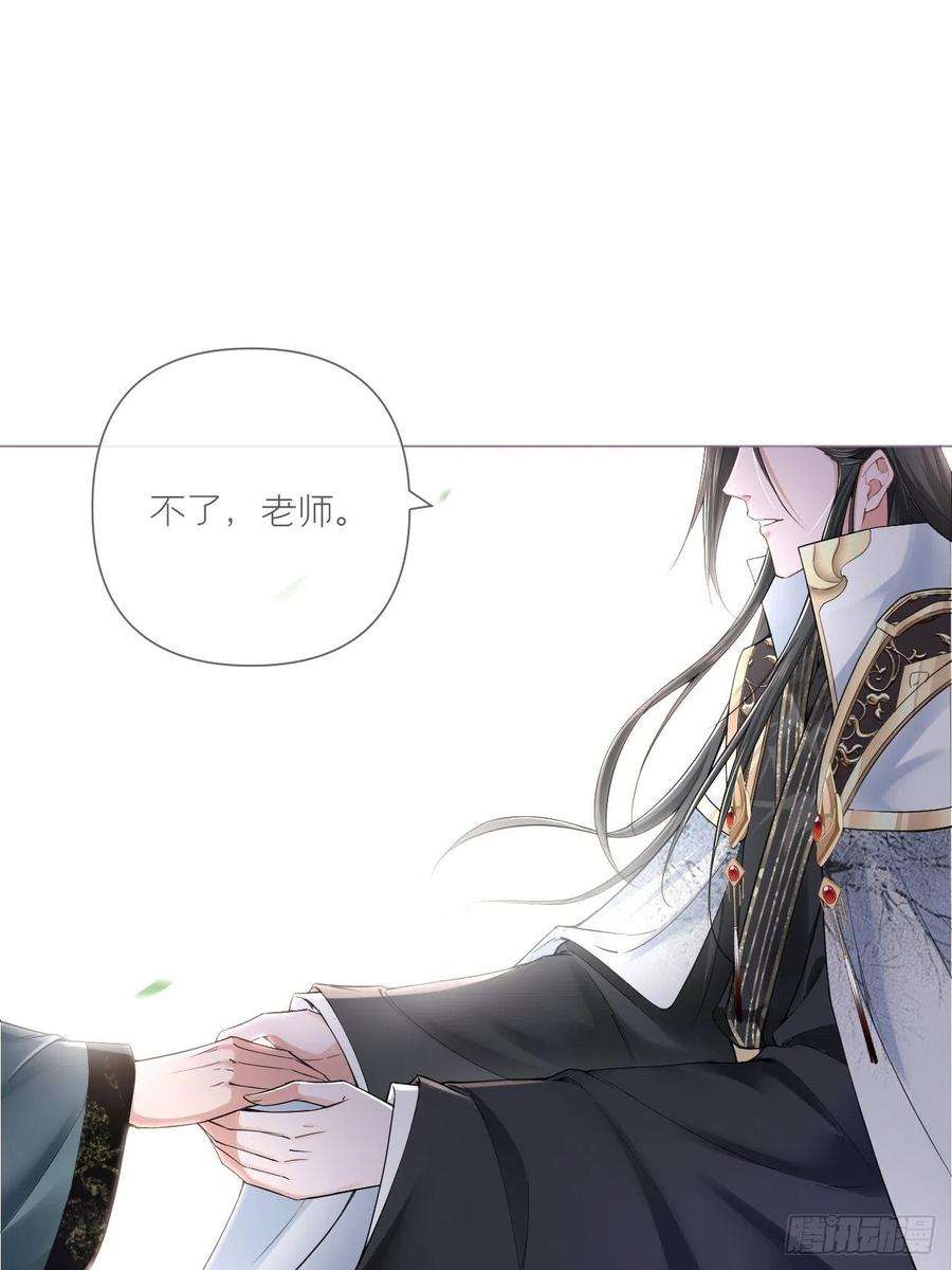 入幕之臣27话 我要的只是你