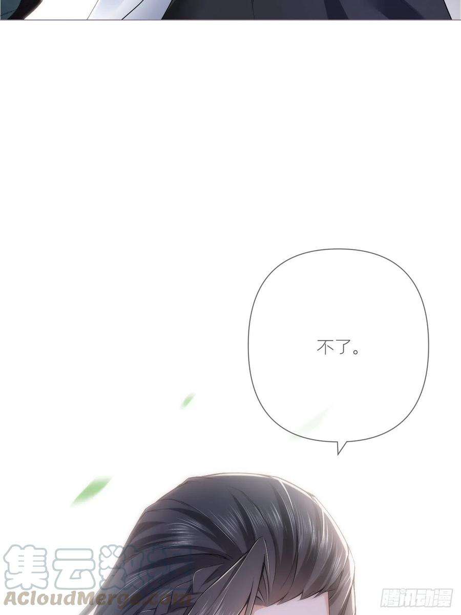 入幕之臣27话 我要的只是你
