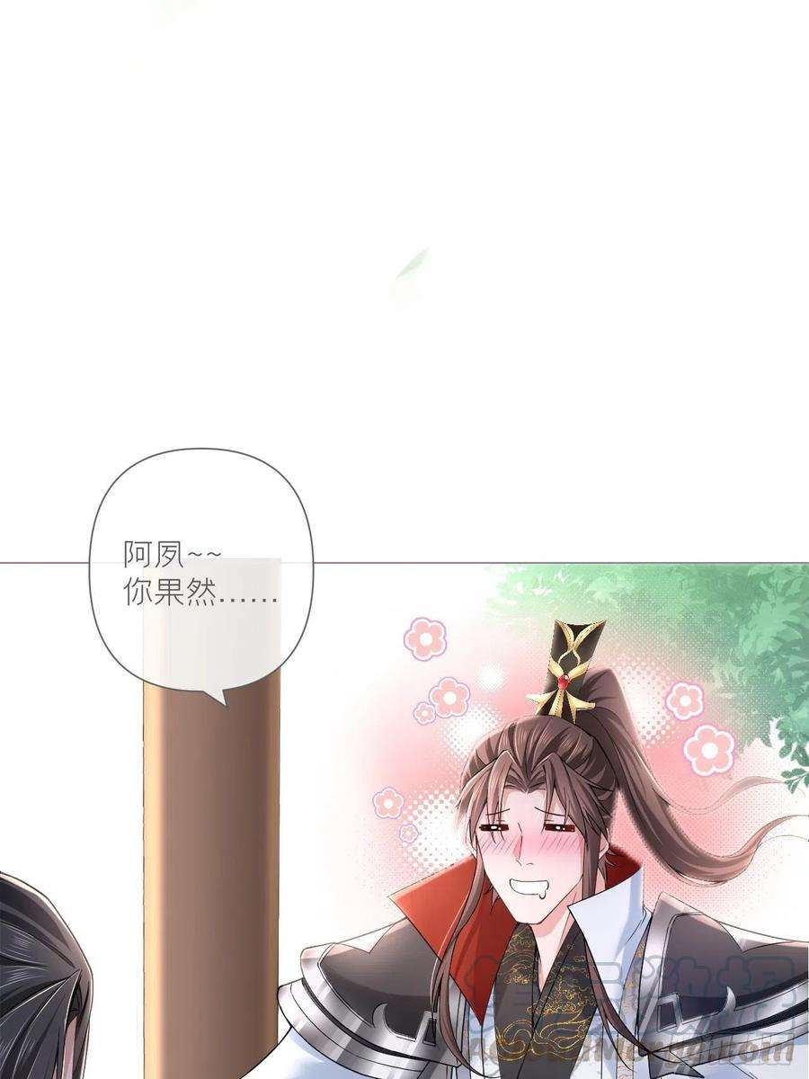 入幕之臣27话 我要的只是你