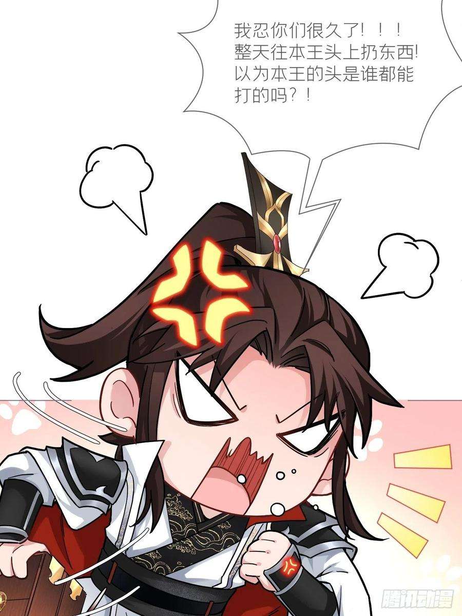 入幕之臣27话 我要的只是你