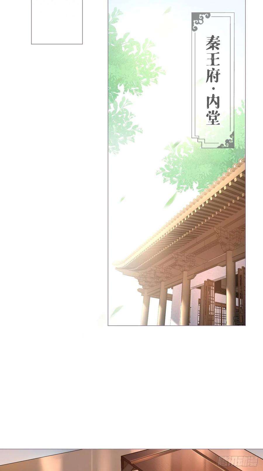入幕之臣27话 我要的只是你