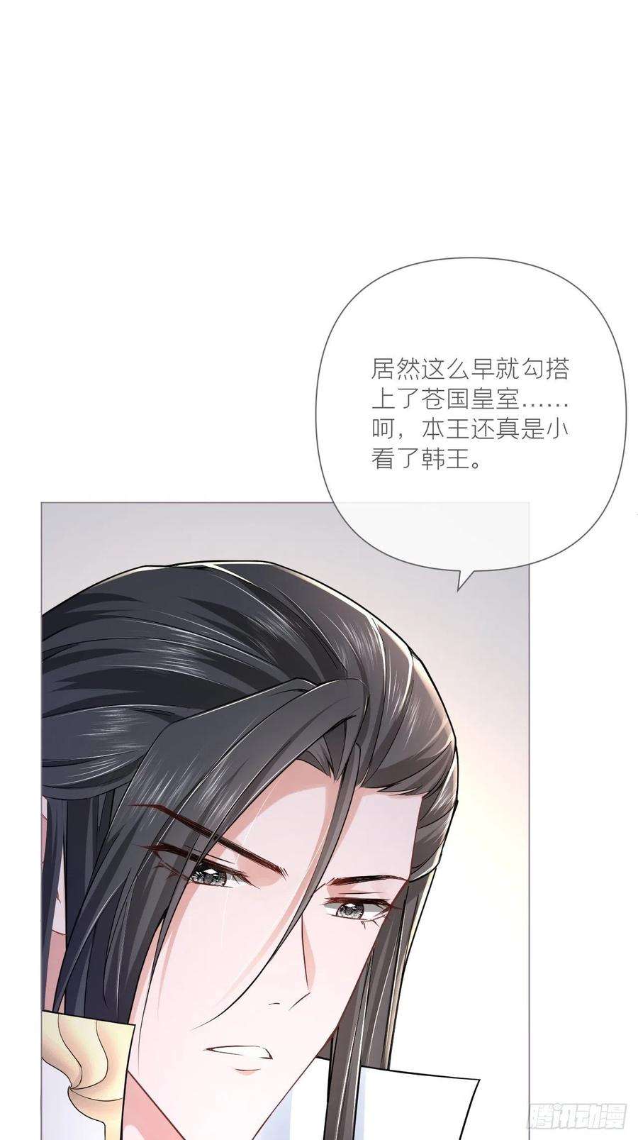 入幕之臣27话 我要的只是你