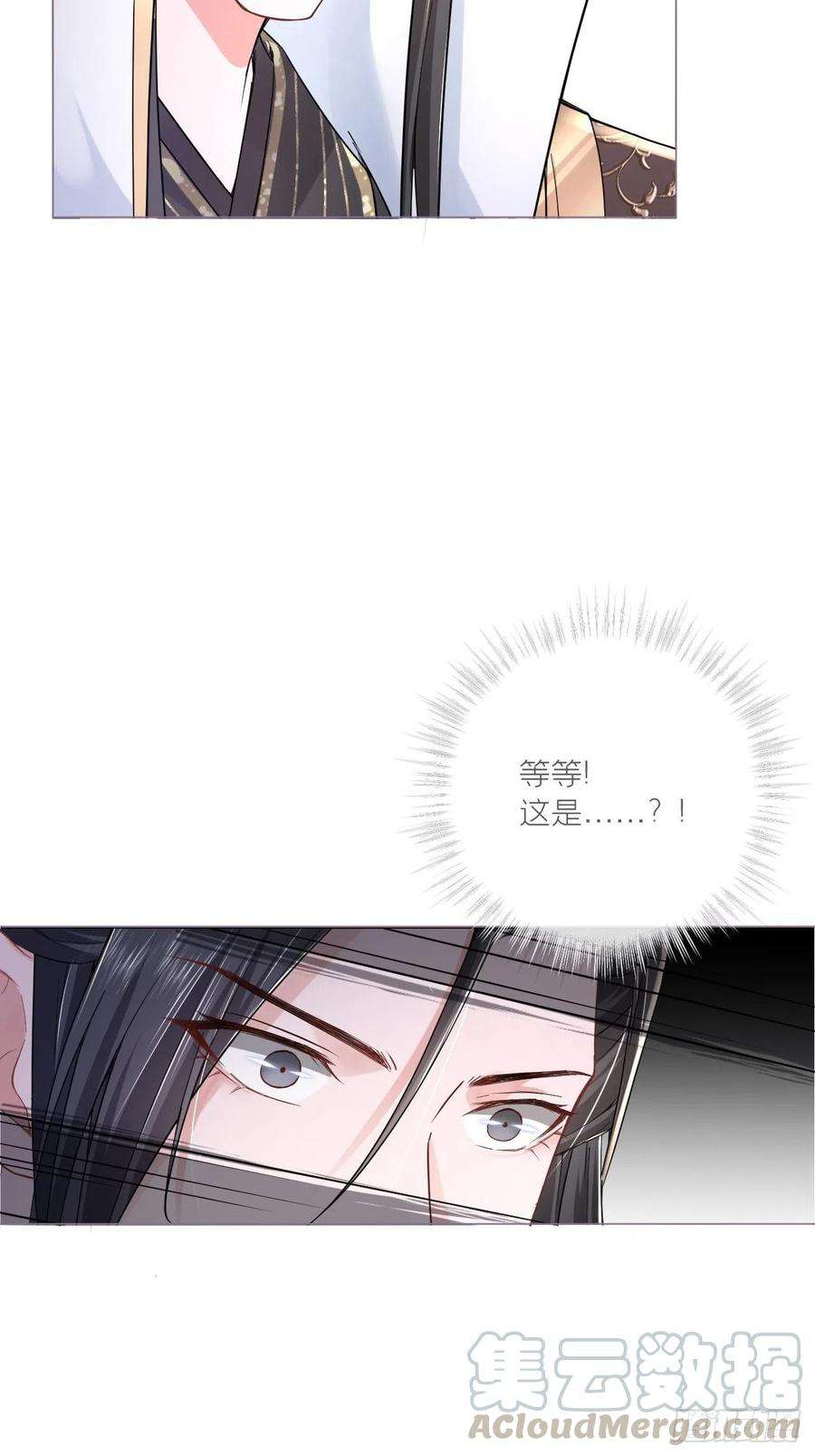入幕之臣27话 我要的只是你