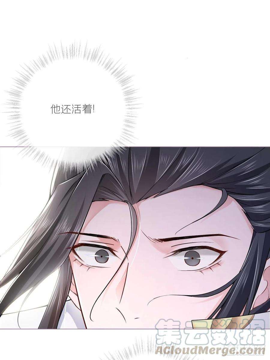 入幕之臣27话 我要的只是你