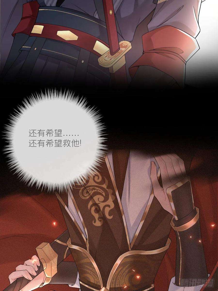 入幕之臣27话 我要的只是你