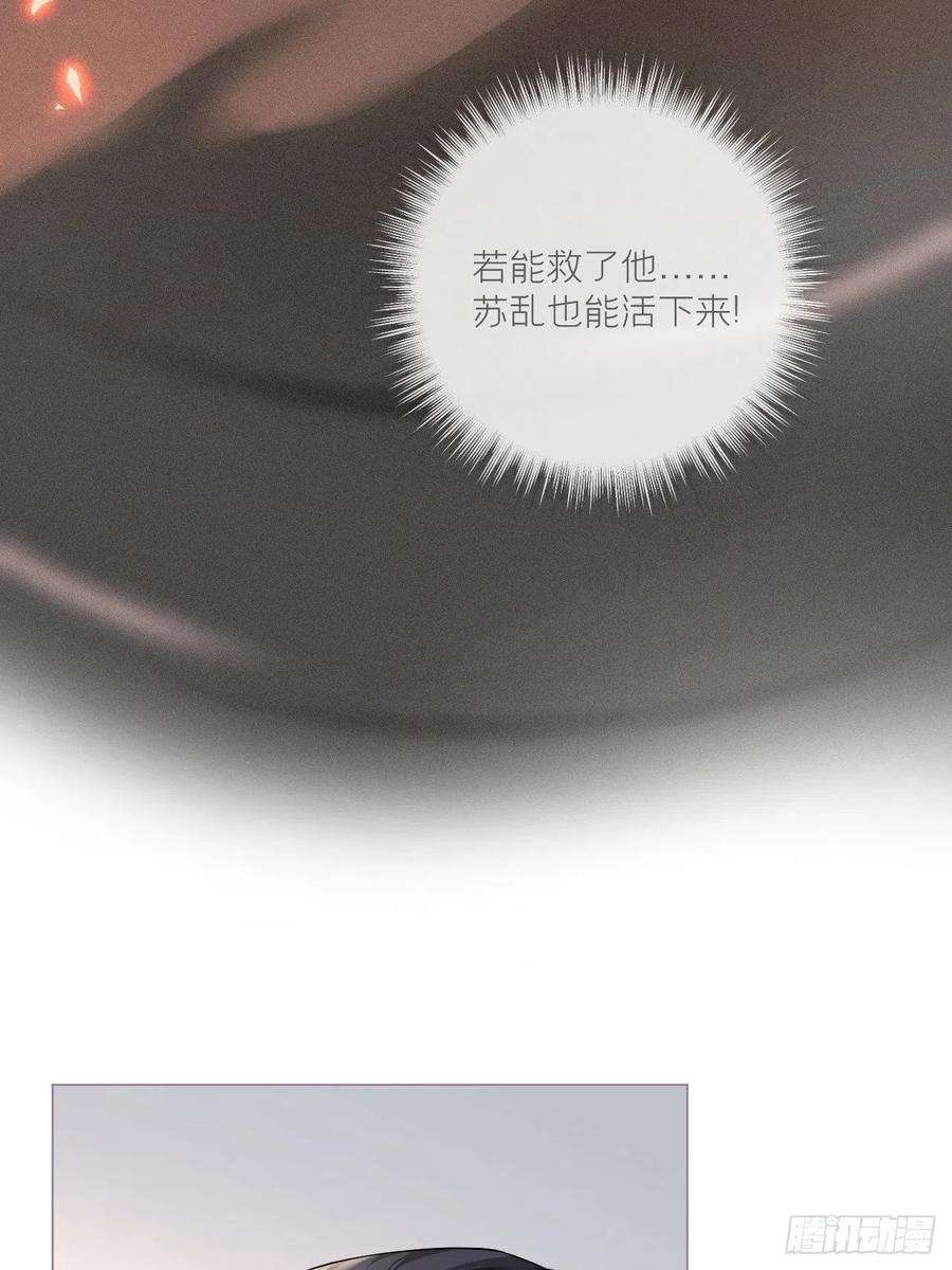 入幕之臣27话 我要的只是你