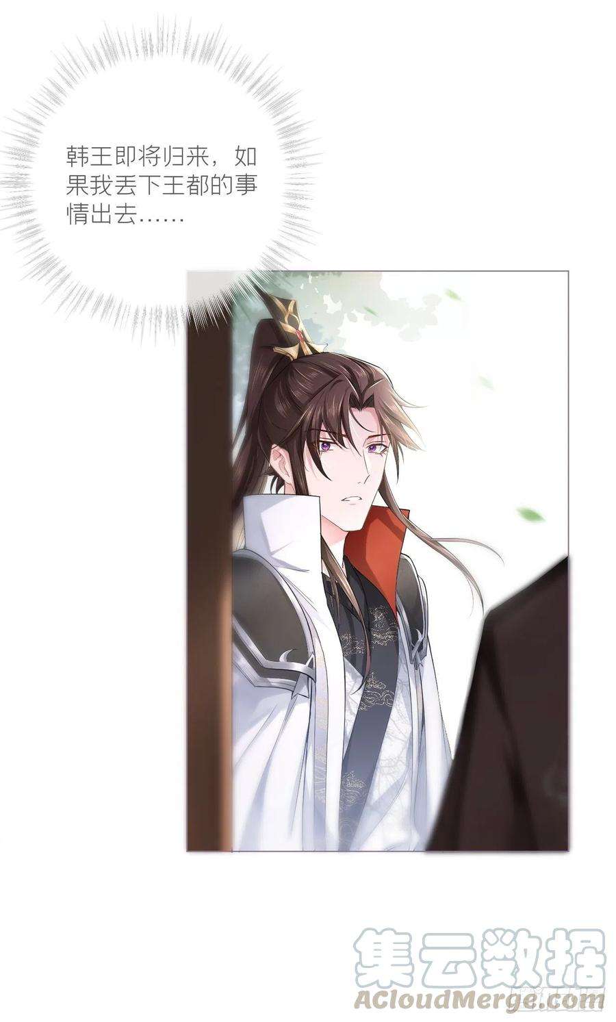 入幕之臣27话 我要的只是你