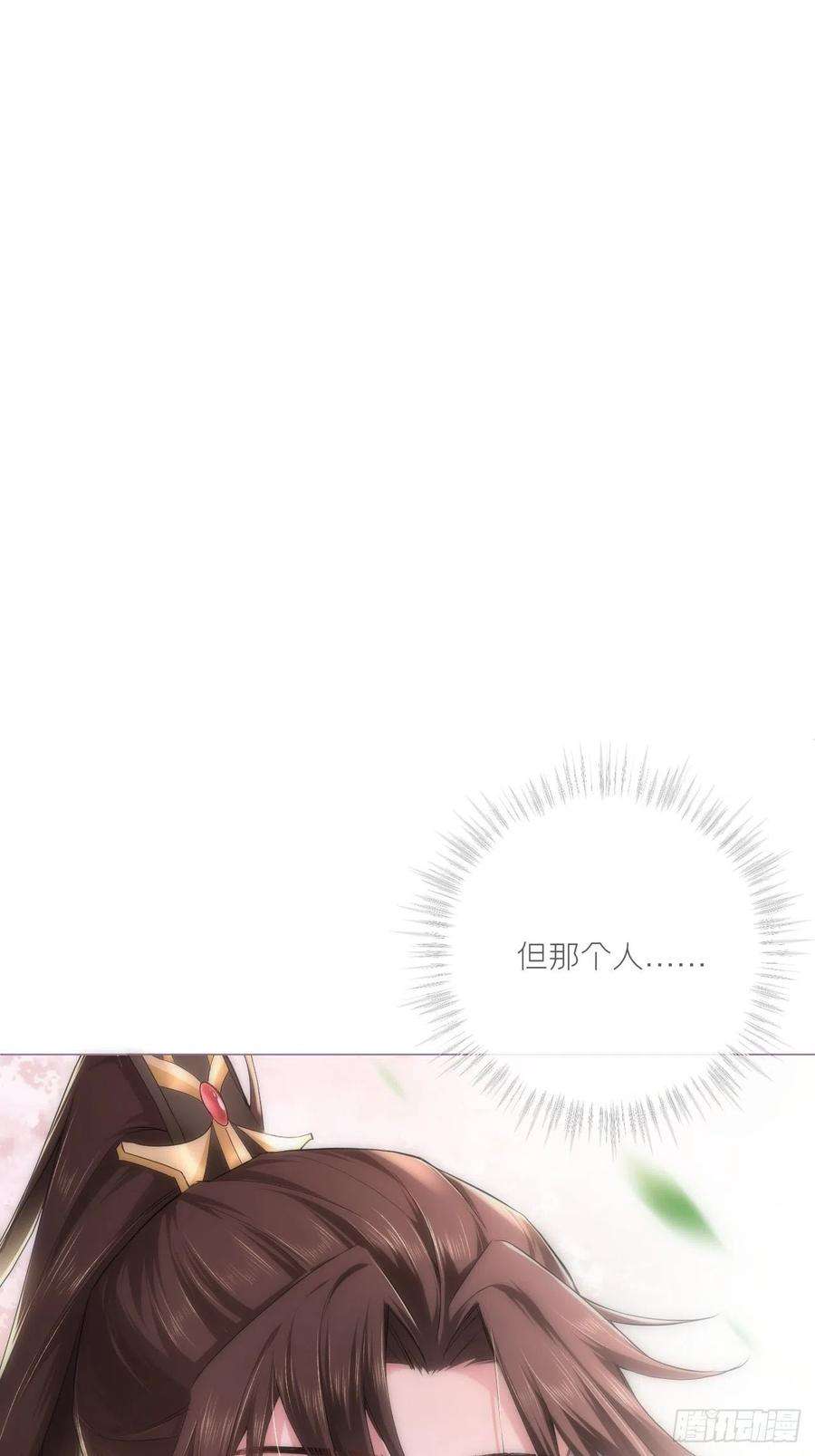 入幕之臣27话 我要的只是你