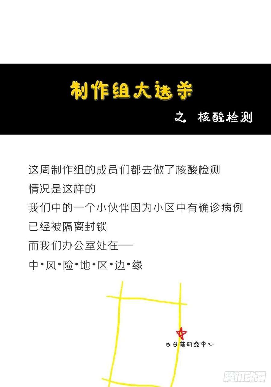 入幕之臣27话 我要的只是你
