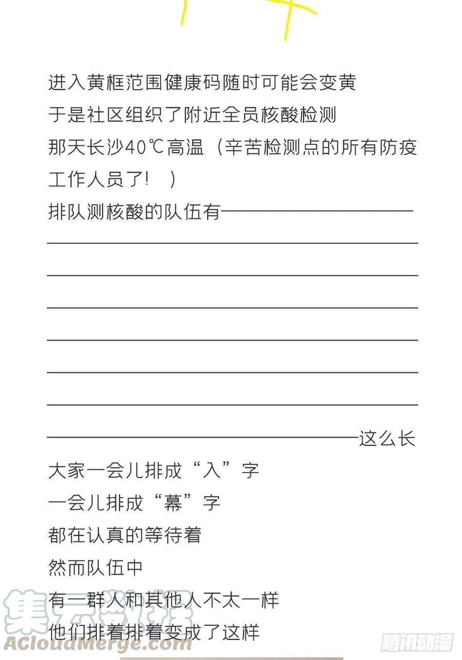 入幕之臣27话 我要的只是你