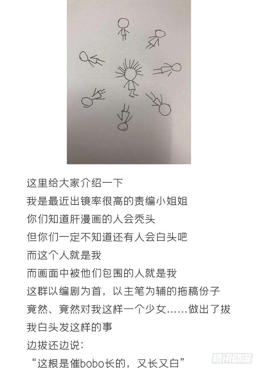 入幕之臣27话 我要的只是你