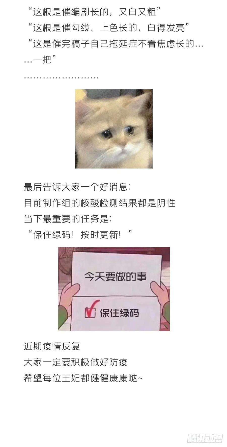 入幕之臣27话 我要的只是你