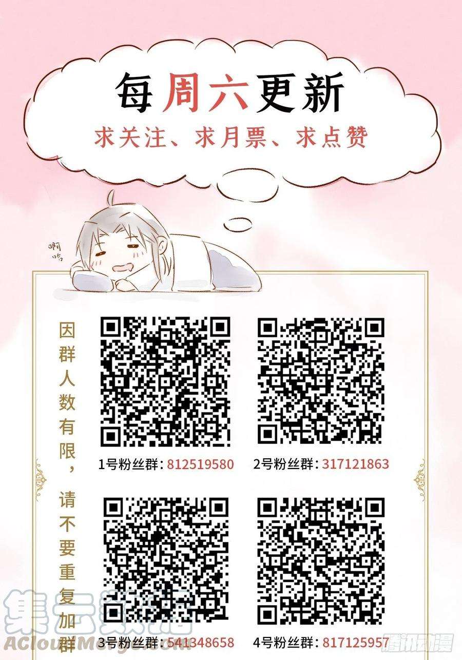 入幕之臣27话 我要的只是你