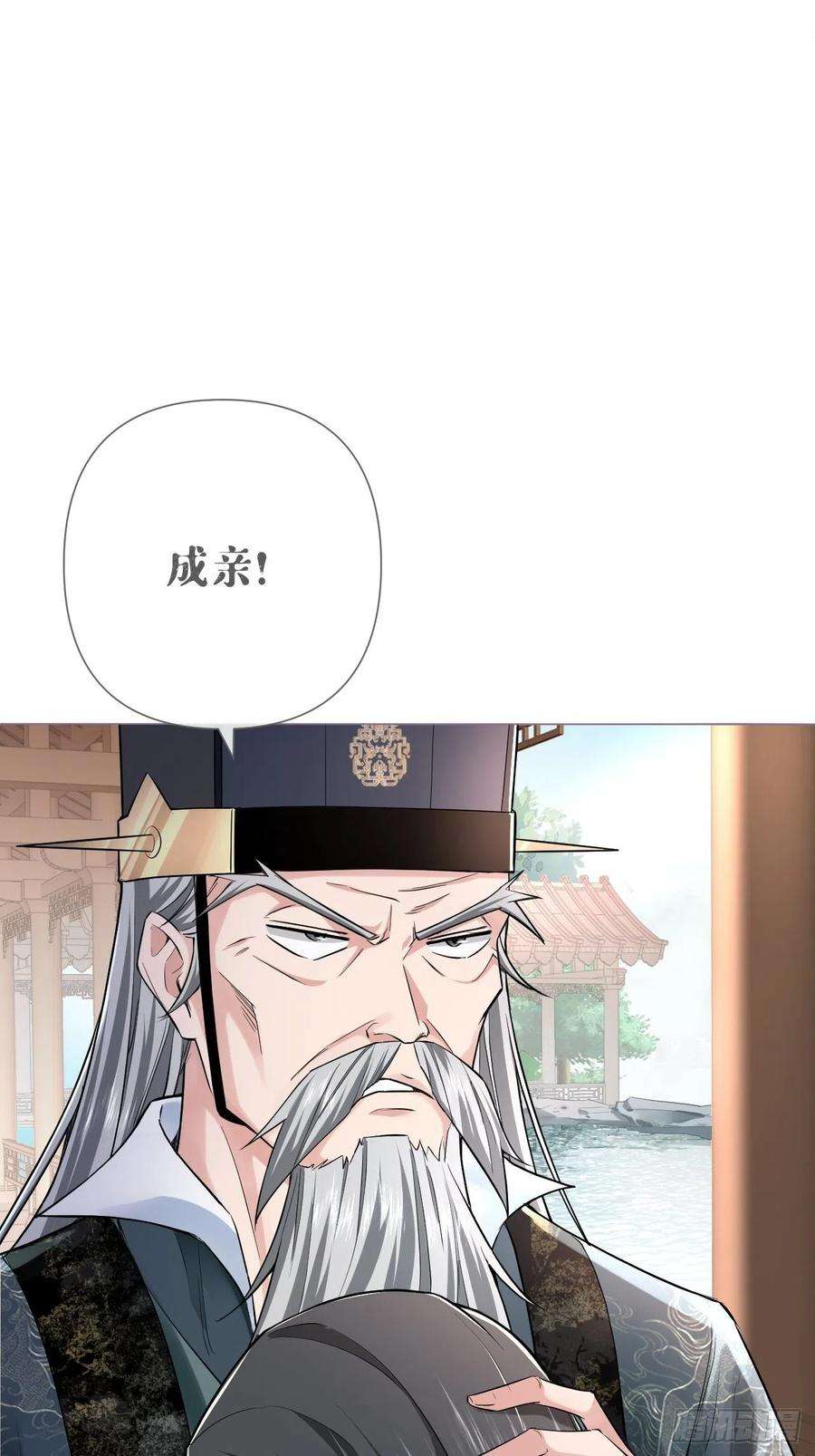 入幕之臣27话 我要的只是你