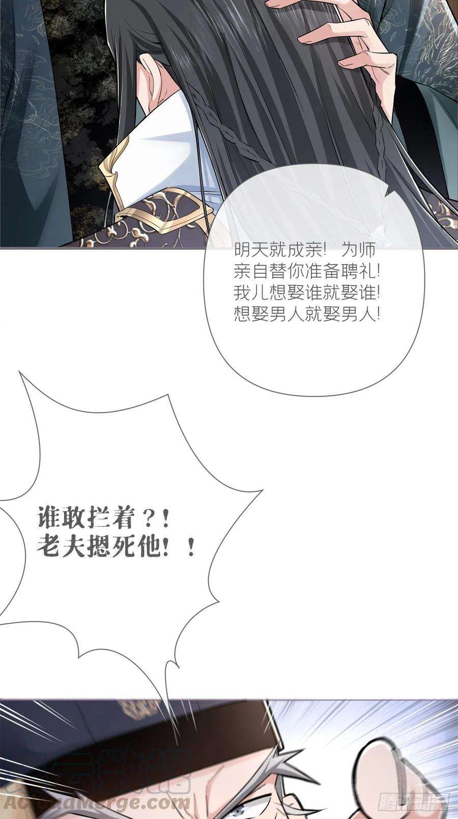 入幕之臣27话 我要的只是你
