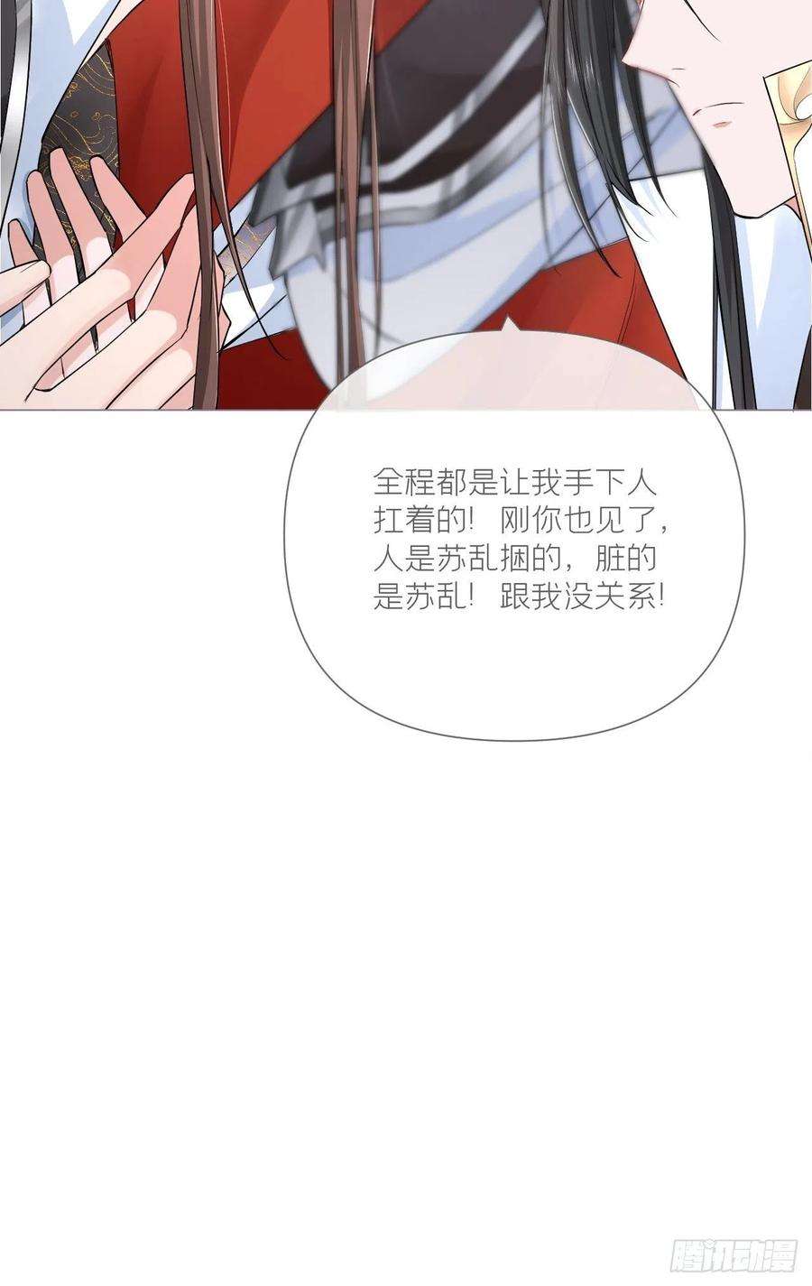 入幕之臣28话 何以报君心