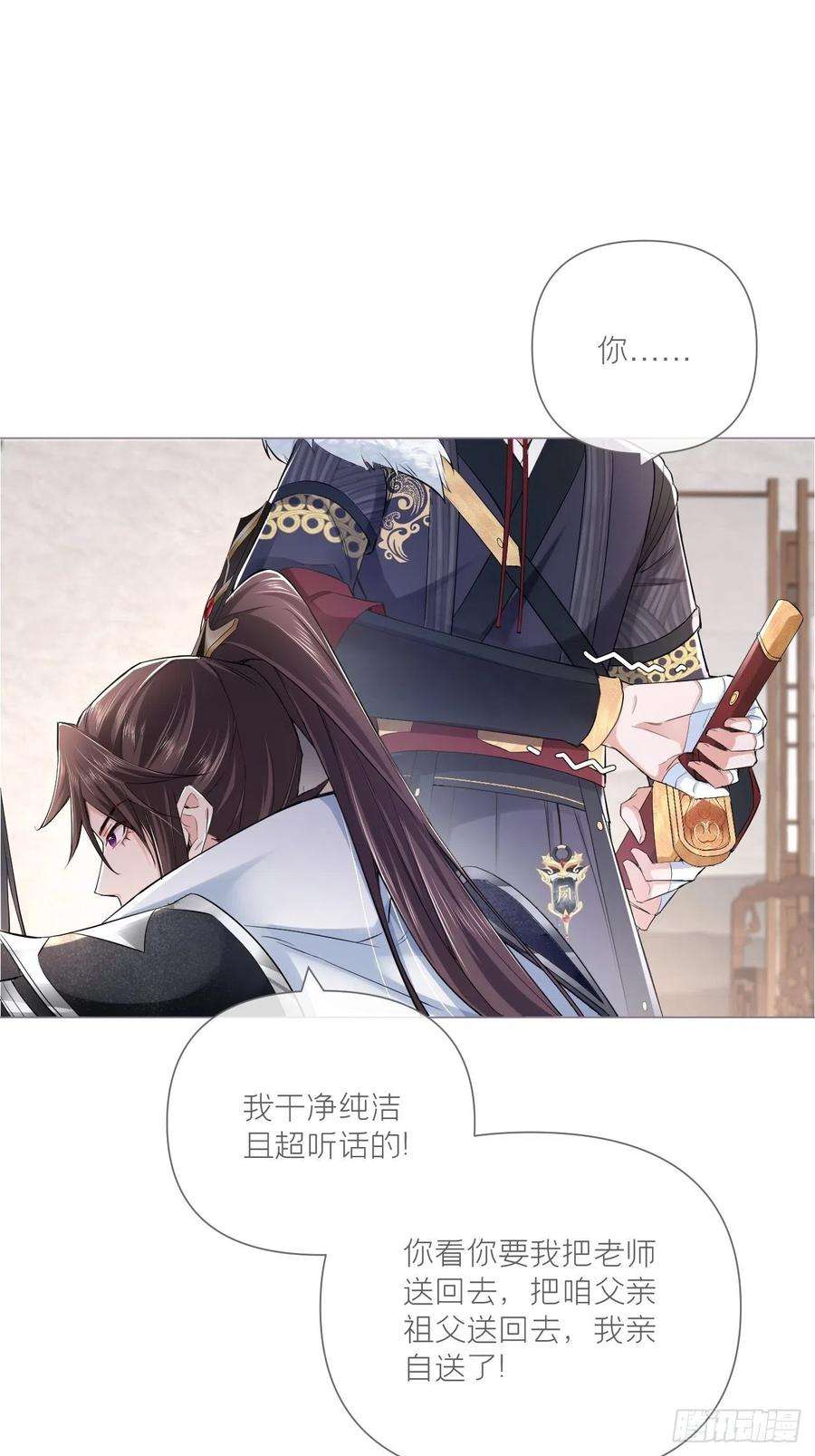 入幕之臣28话 何以报君心