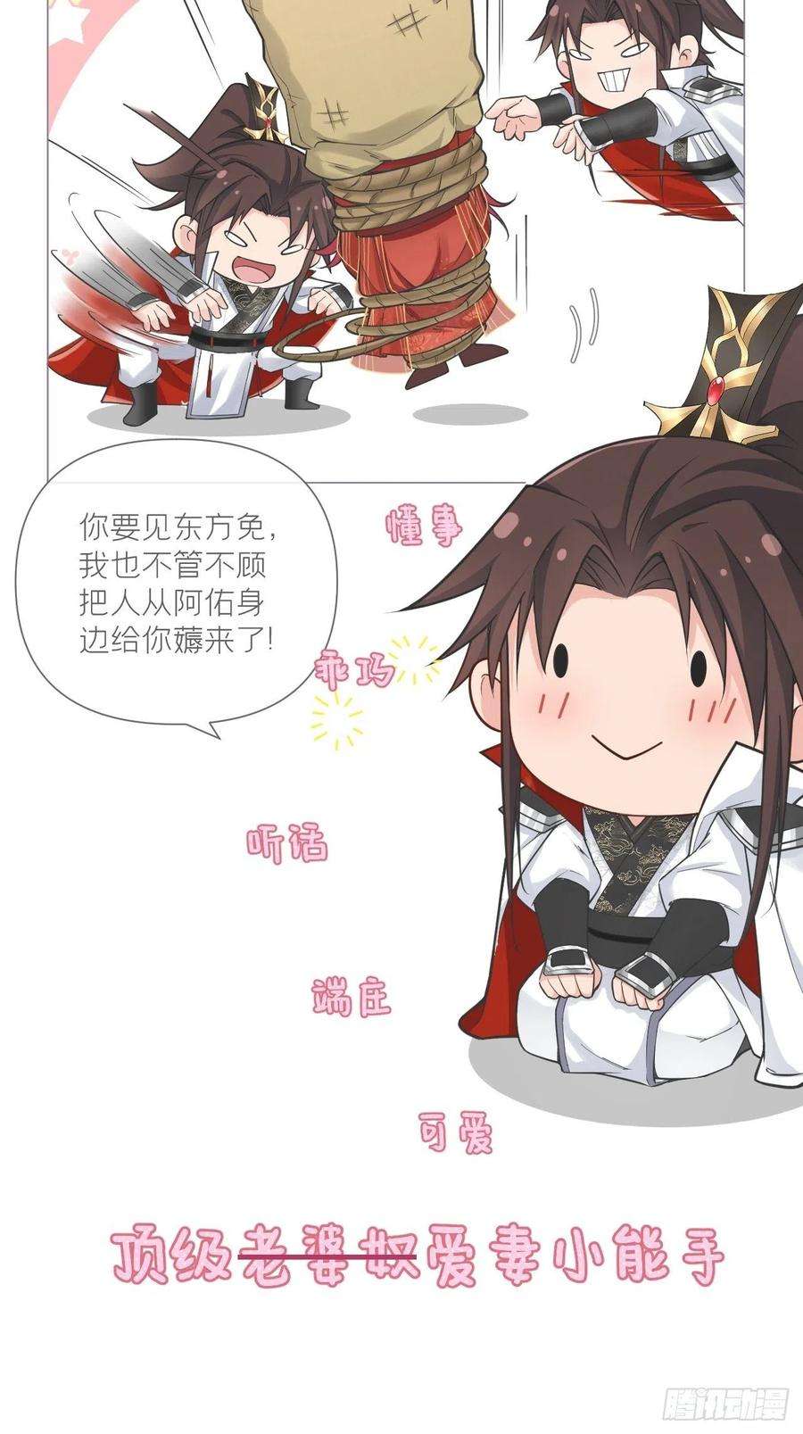 入幕之臣28话 何以报君心