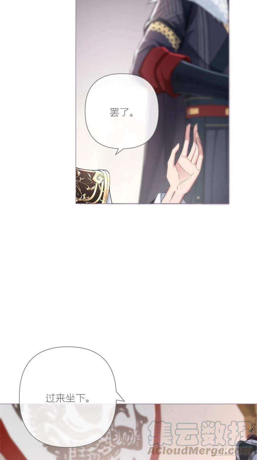 入幕之臣28话 何以报君心