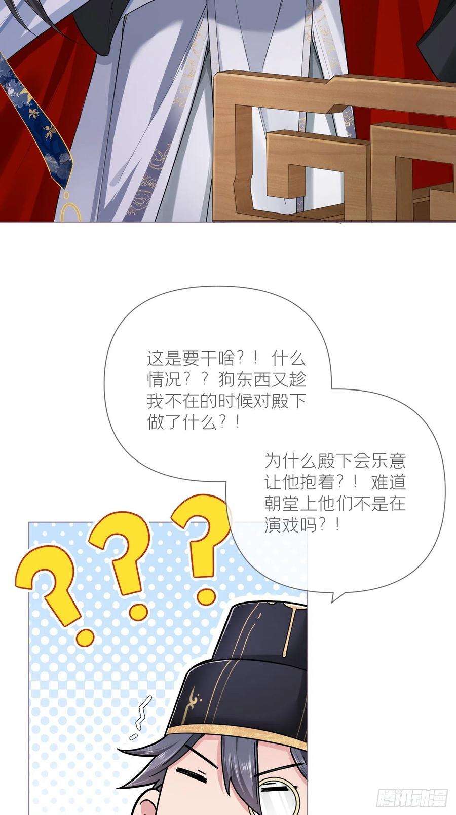 入幕之臣28话 何以报君心