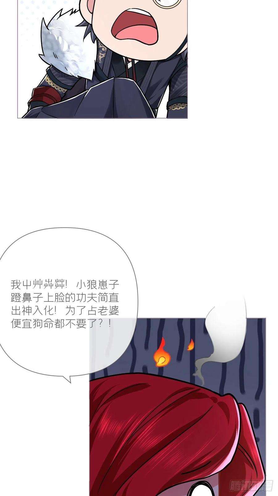 入幕之臣28话 何以报君心