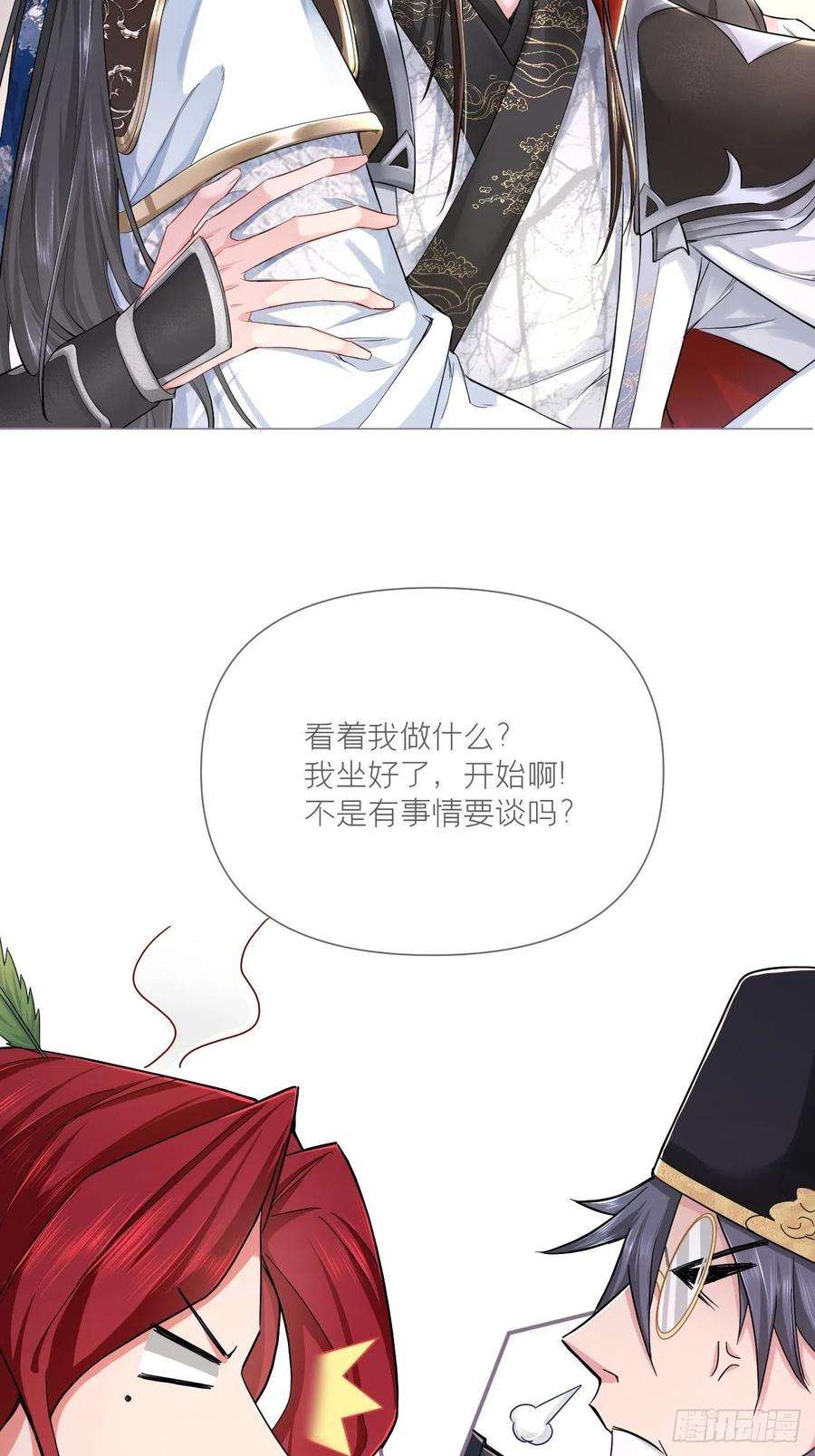 入幕之臣28话 何以报君心