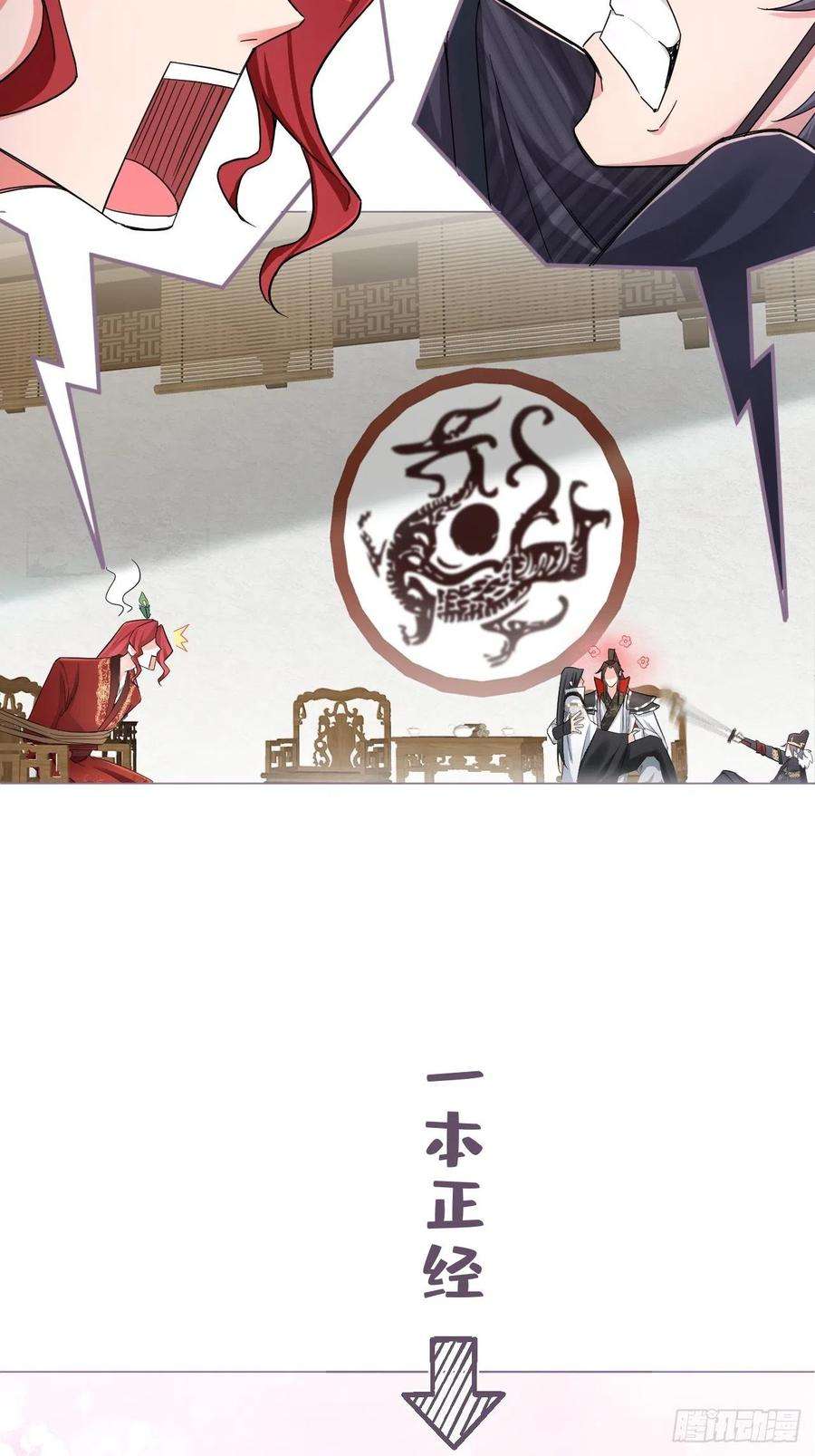 入幕之臣28话 何以报君心