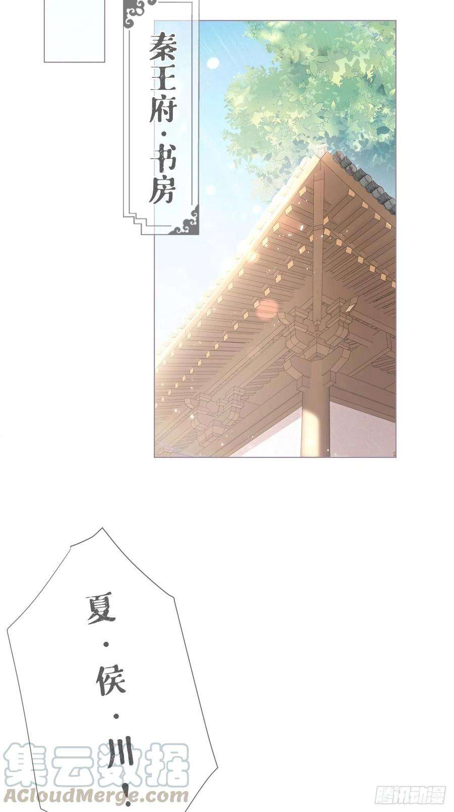 入幕之臣28话 何以报君心