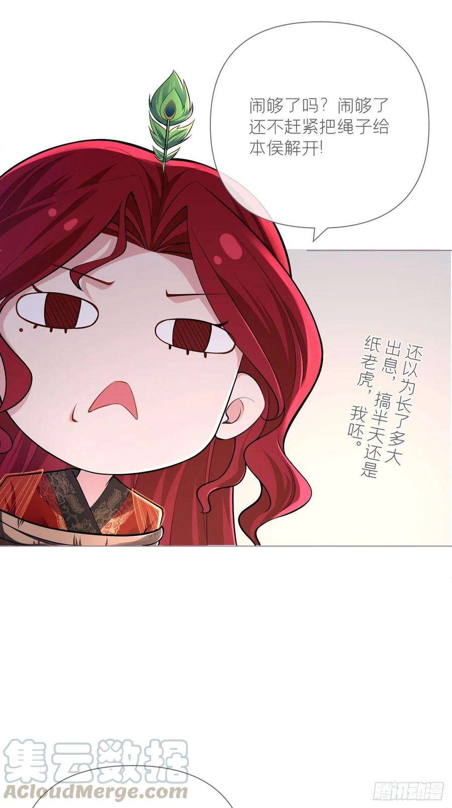 入幕之臣28话 何以报君心
