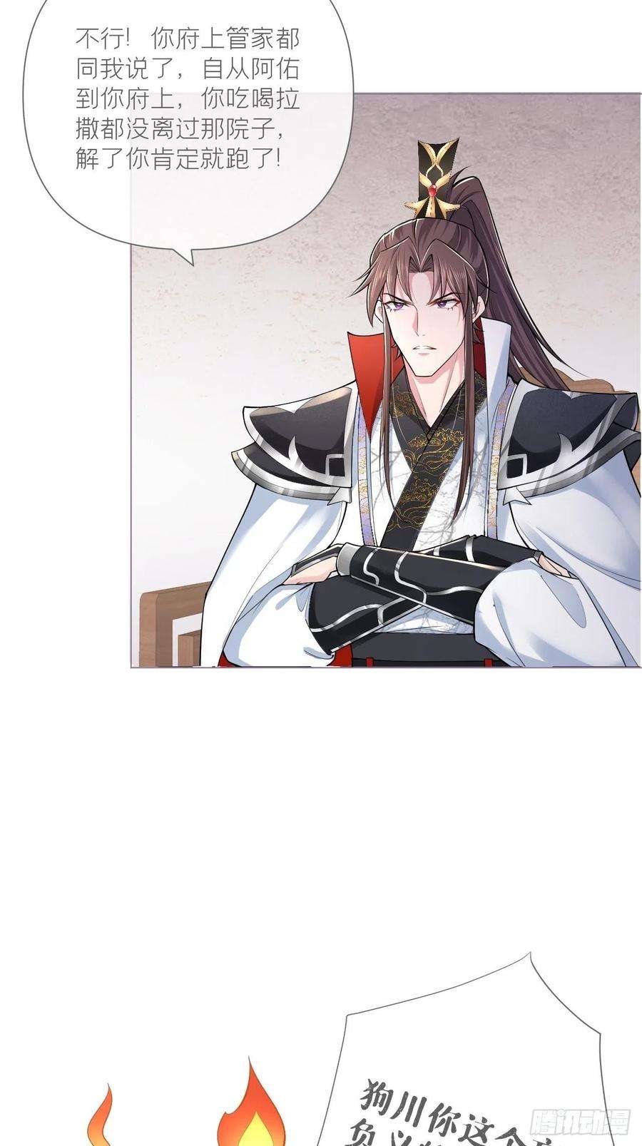 入幕之臣28话 何以报君心