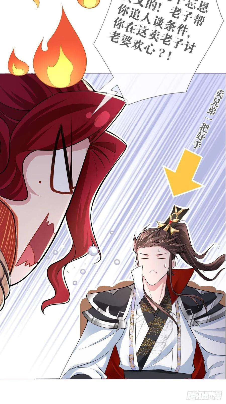 入幕之臣28话 何以报君心