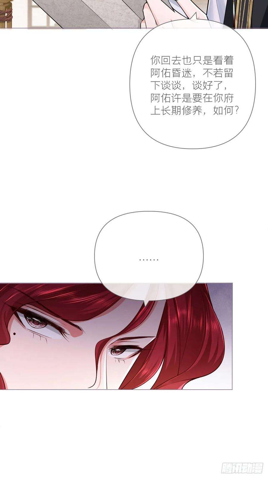 入幕之臣28话 何以报君心
