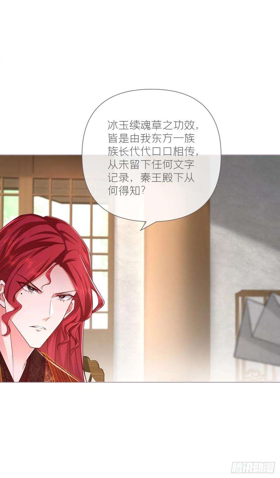 入幕之臣28话 何以报君心
