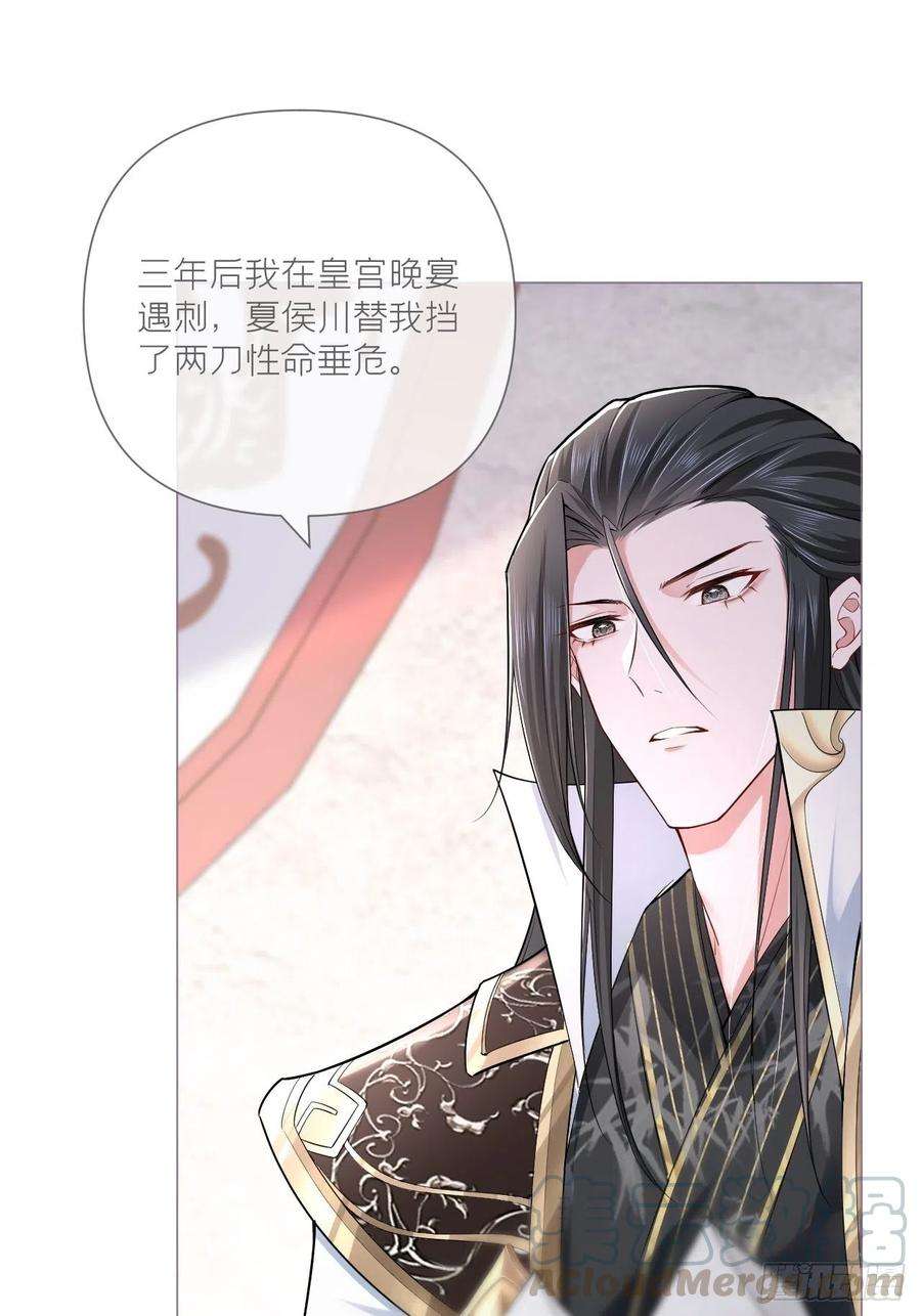 入幕之臣28话 何以报君心
