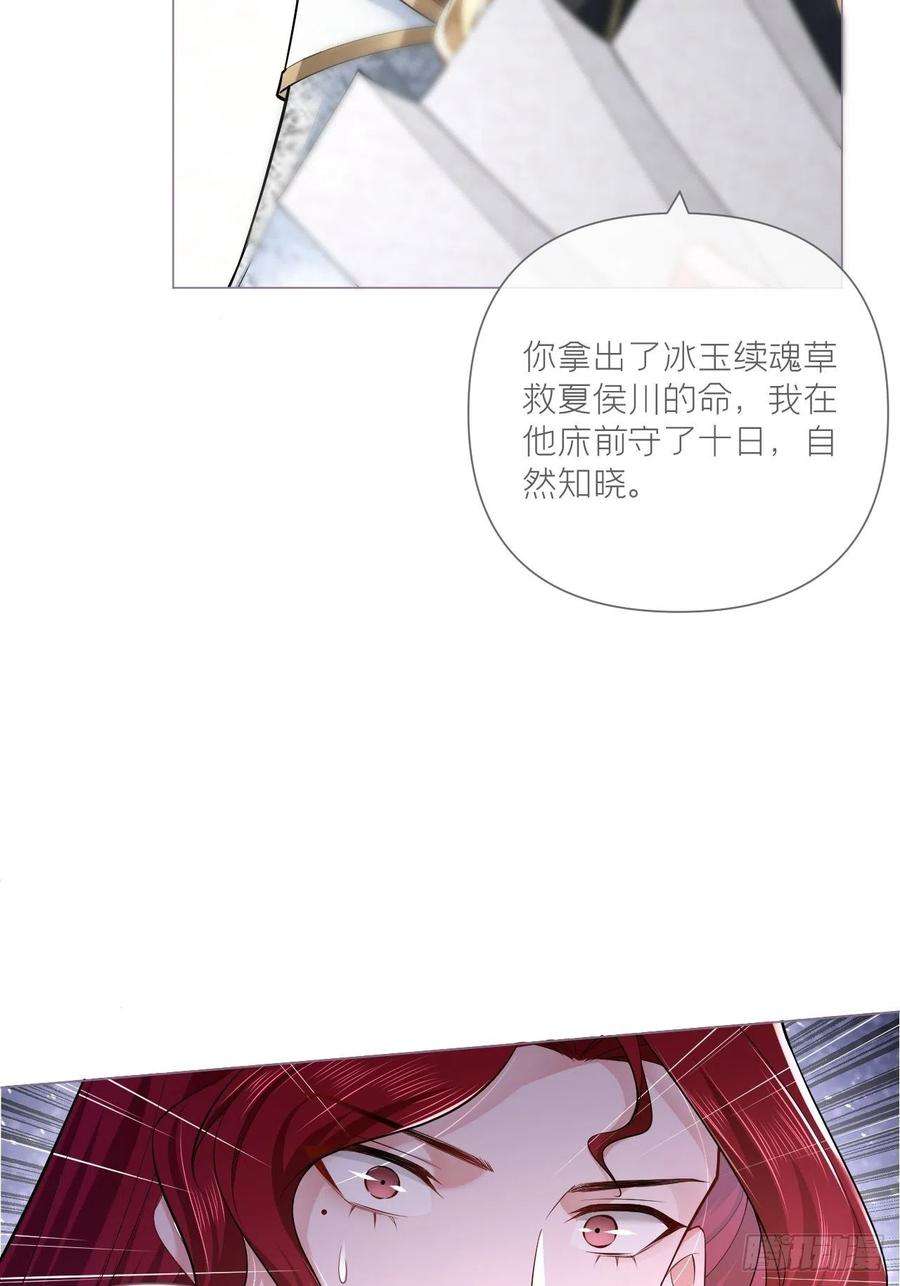 入幕之臣28话 何以报君心