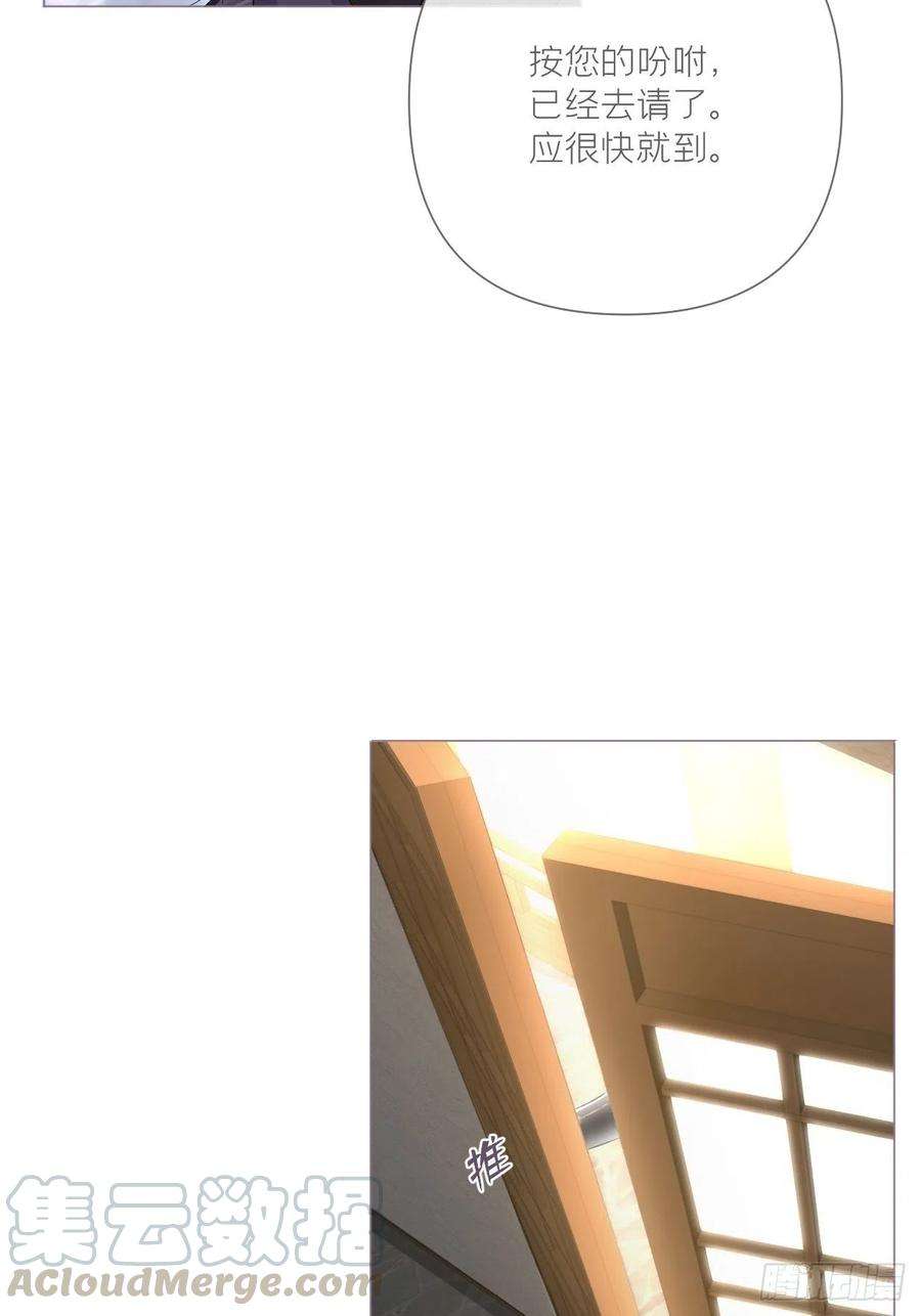 入幕之臣28话 何以报君心