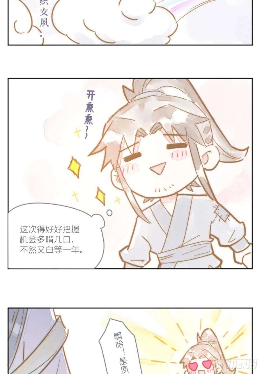 入幕之臣28话 何以报君心